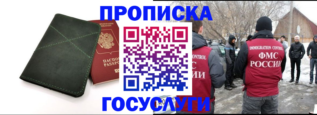 временная регистрация адрес в Псковской области