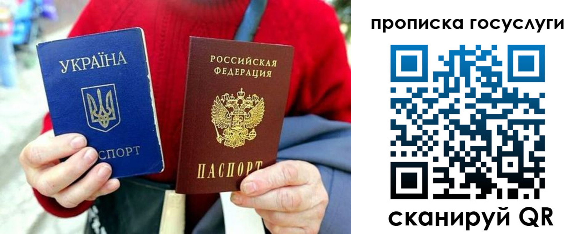 временная прописка в Псковской области