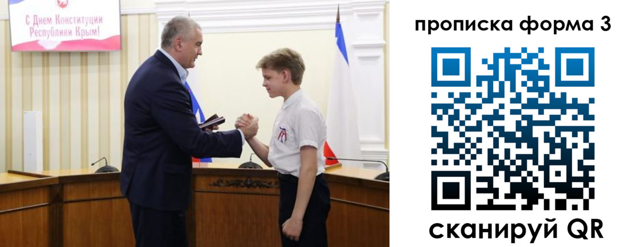 временная регистрация для школы в Псковской области