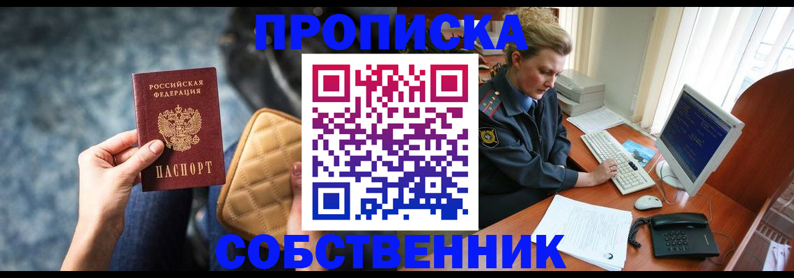 прописка для военкомата в Псковской области
