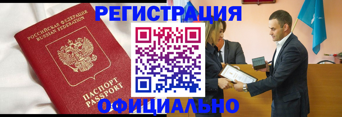 прописка от собственника в Псковской области