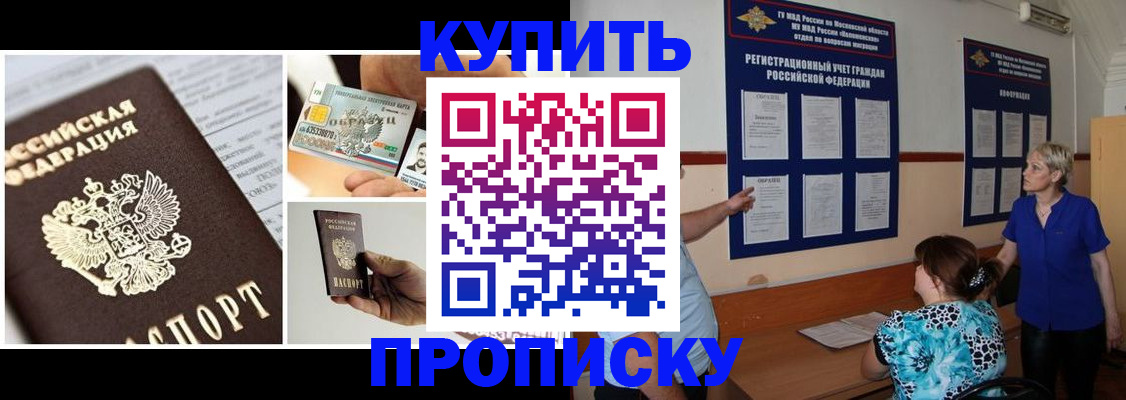 временная регистрация госуслуги в Псковской области