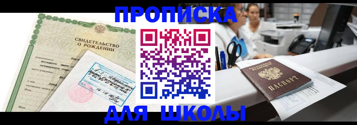регистрация для дет. сада в Псковской области