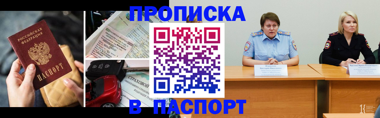 временная регистрация собственник в Псковской области